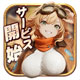 ラスト・セーフゾーン ラスト・セーフゾーン