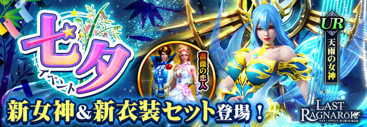 ラスト・ラグナレク ラスト・ラグナレク