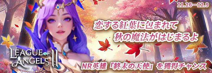 League of Angels Ⅱ League of Angels Ⅱ