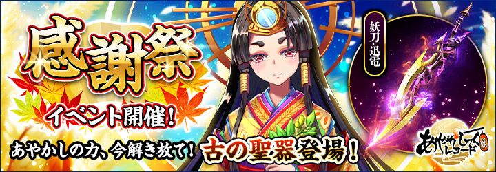 あやかしっくレコード あやかしっくレコード