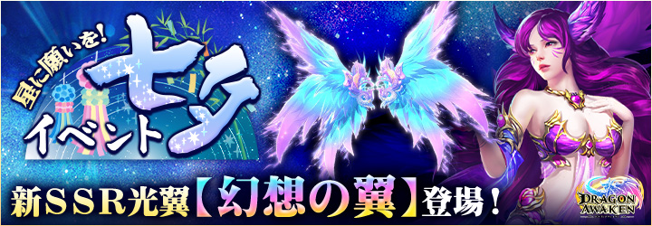 ドラゴンアウェイクン ドラゴンアウェイクン