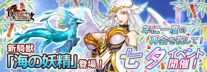 ドラグーン・ナイツ ドラグーン・ナイツ