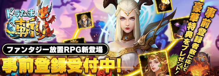 カリカリドラたま斬り カリカリドラたま斬り