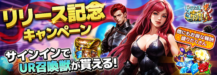 カリカリドラたま斬り カリカリドラたま斬り