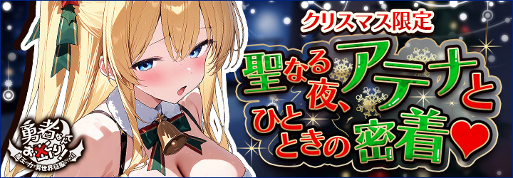 勇者なんてお断り! 勇者なんてお断り!