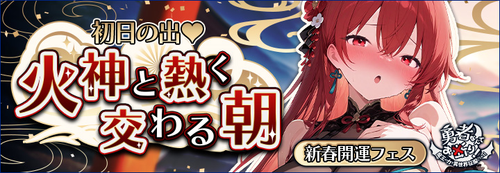 勇者なんてお断り! 勇者なんてお断り!