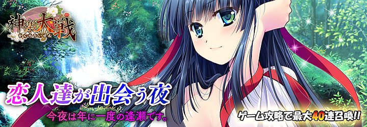 神楽大戦・陽之巻 神楽大戦・陽之巻