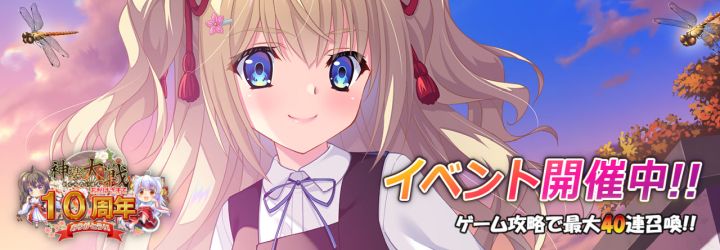 神楽大戦・陽之巻 神楽大戦・陽之巻