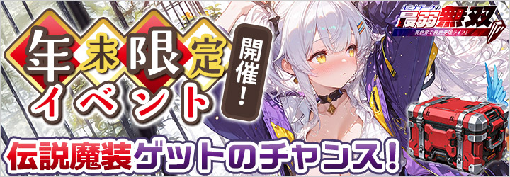 ルミナ・アークの最弱無双 ルミナ・アークの最弱無双