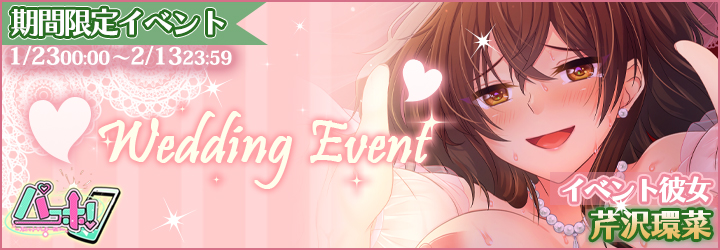 パコホ~パコっとしホーダイ~ パコホ~パコっとしホーダイ~