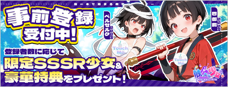 触ったら少女に～指一本で救世する少年の話～