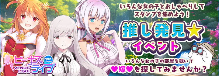 ビーナスライブ ビーナスライブ