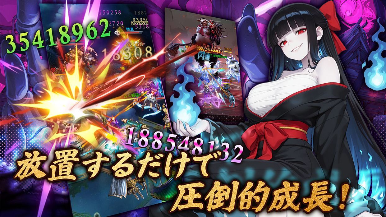 放置するだけで圧倒的成長