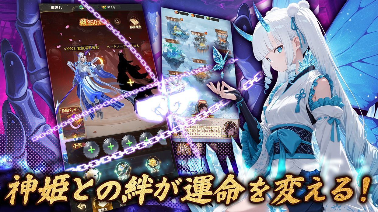 神姫との絆が運命を変える!