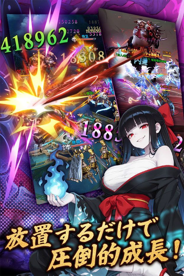 放置するだけで圧倒的成長