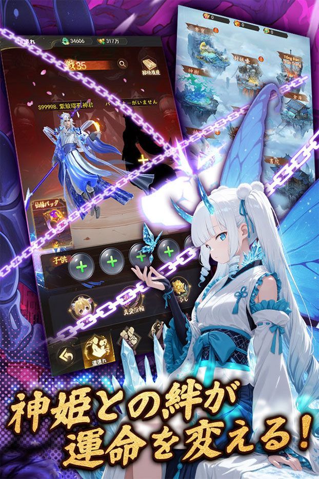 神姫との絆が運命を変える!
