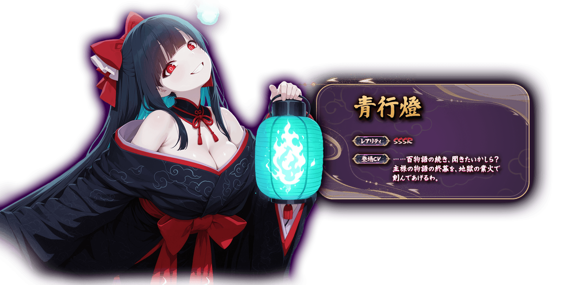 雪女