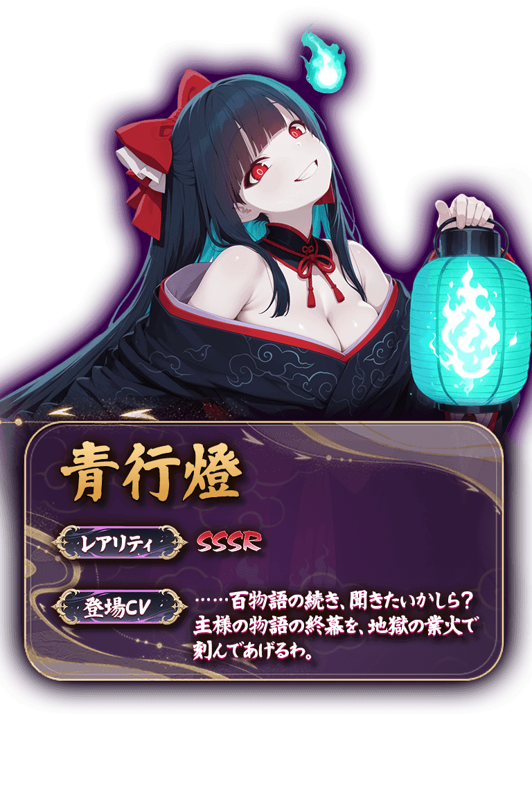 雪女