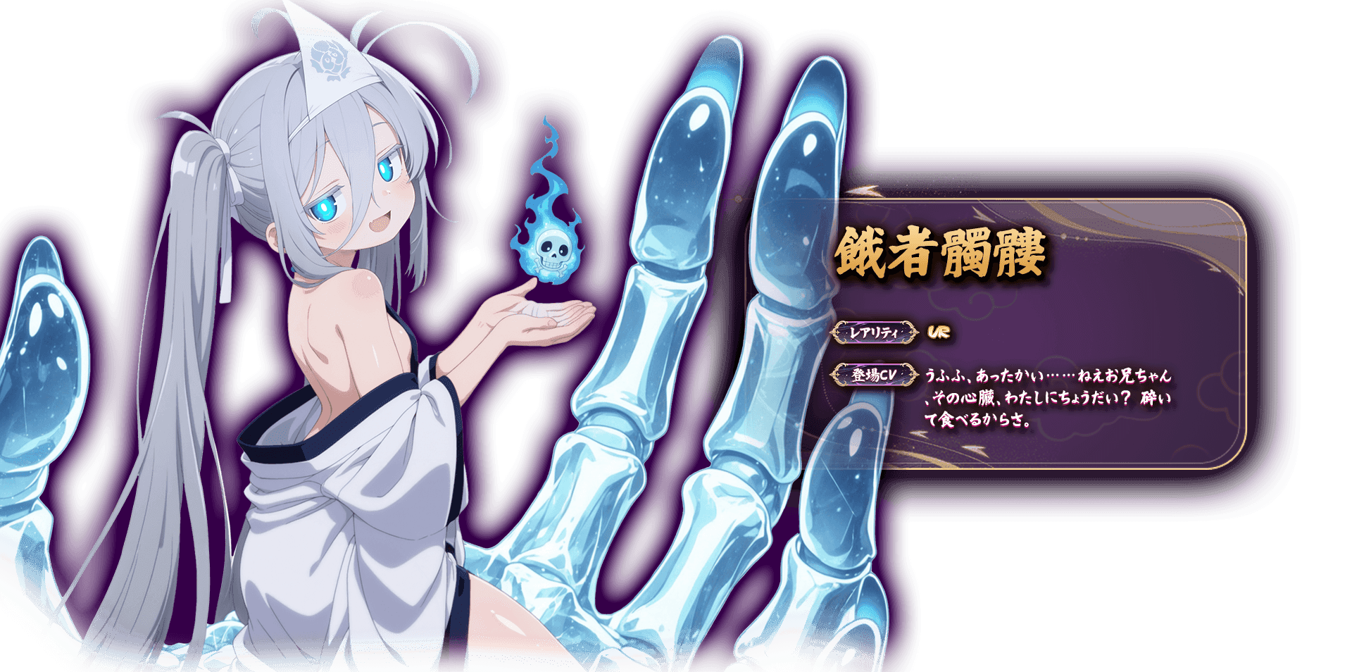 雪女