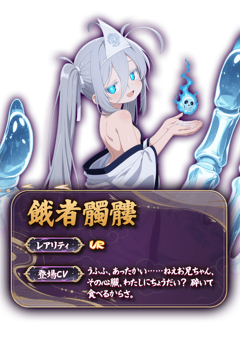 雪女