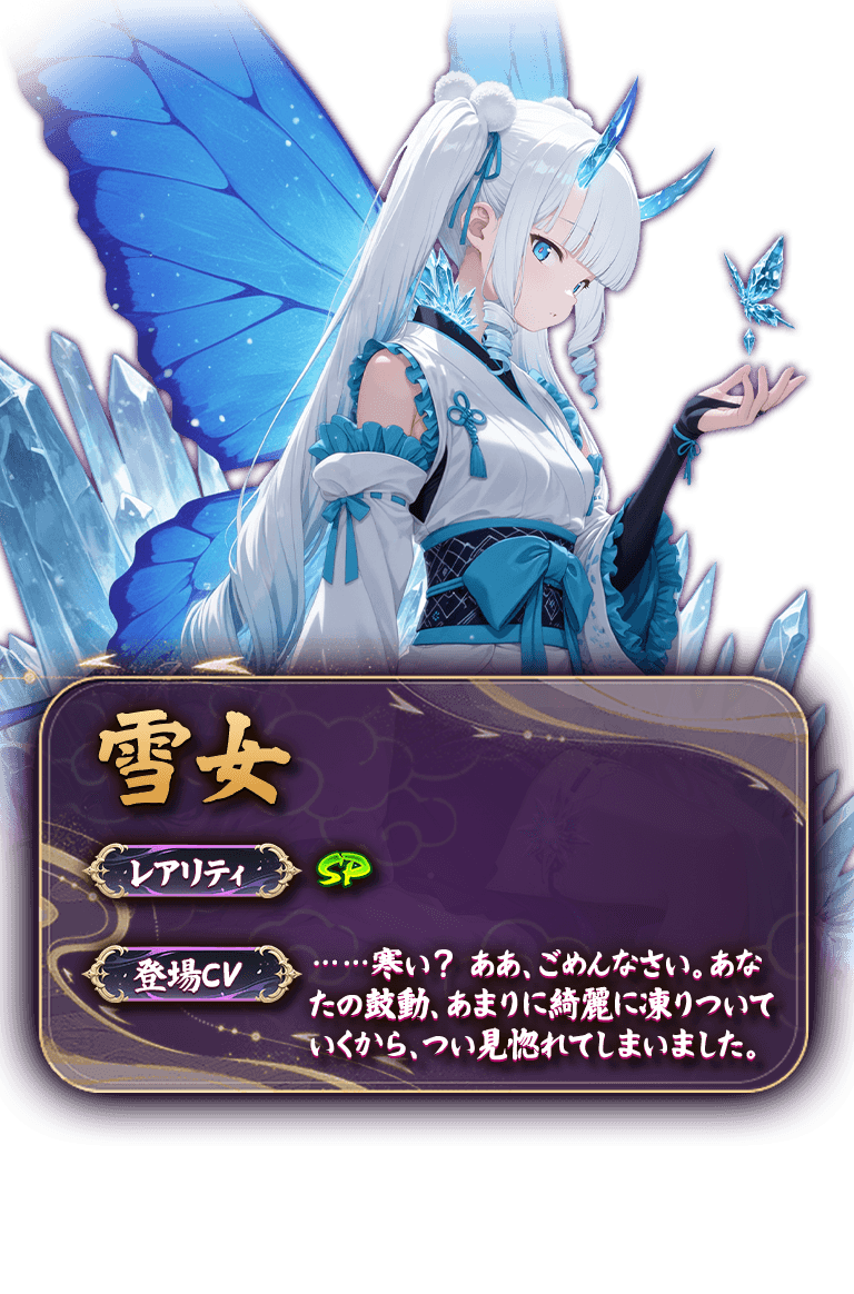 餓者髑髏
