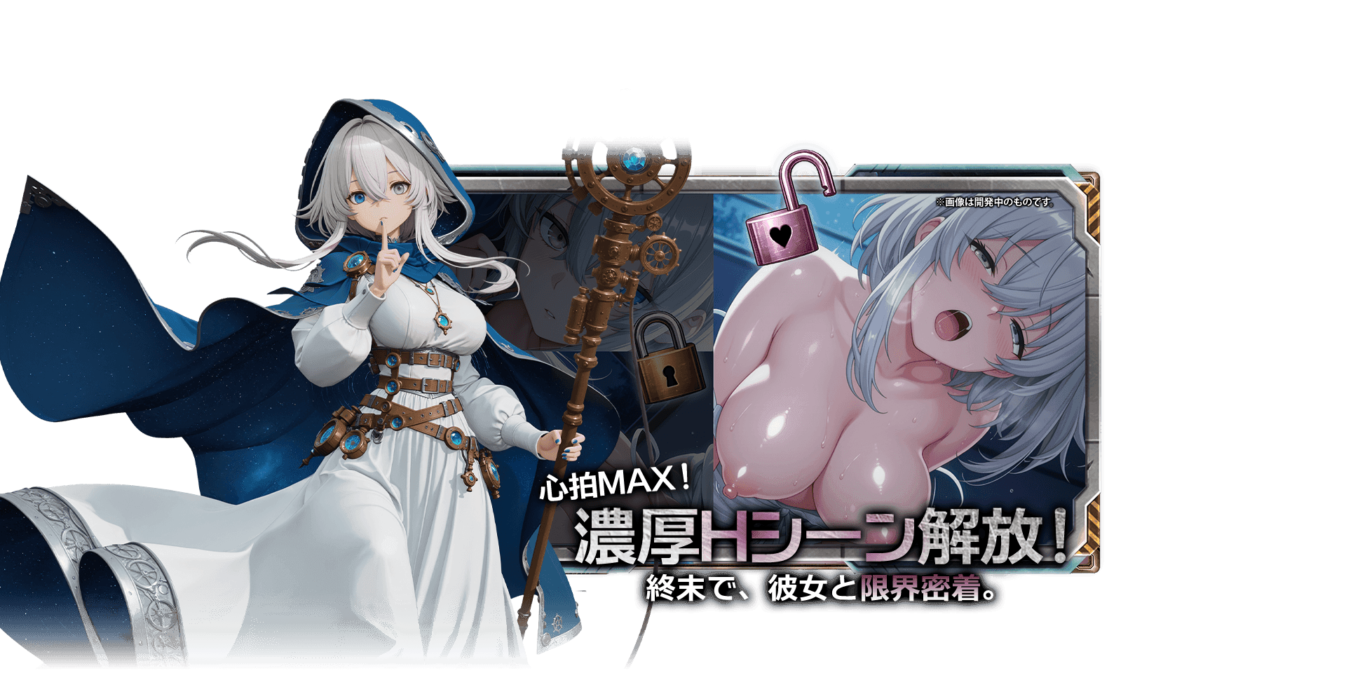 心拍MAX!濃厚Hシーン解放!終末で、彼女と限界密着。