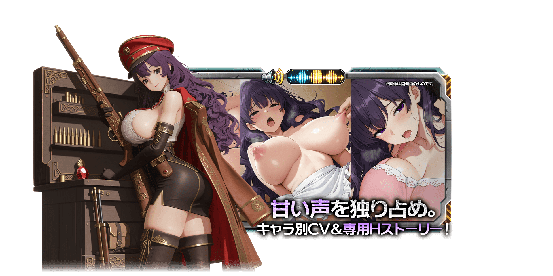 甘い声を独り占め。キャラ別CV&専用Hストーリー