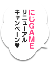 お得マラソンミッション一覧