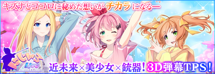 タイトル紹介バナー