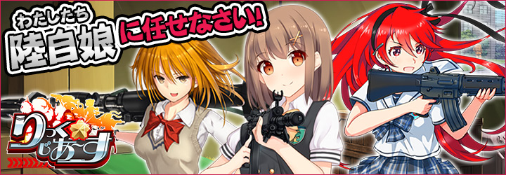 タイトル紹介バナー