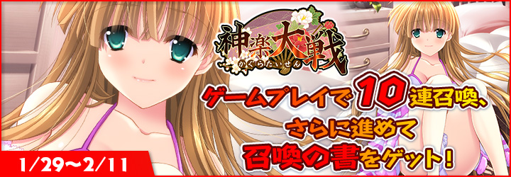 タイトル紹介バナー