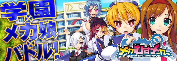 タイトル紹介バナー