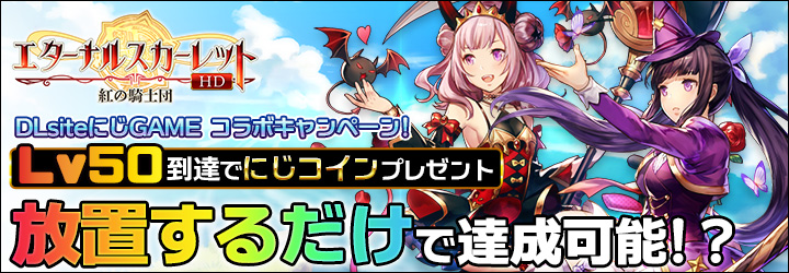 タイトル紹介バナー