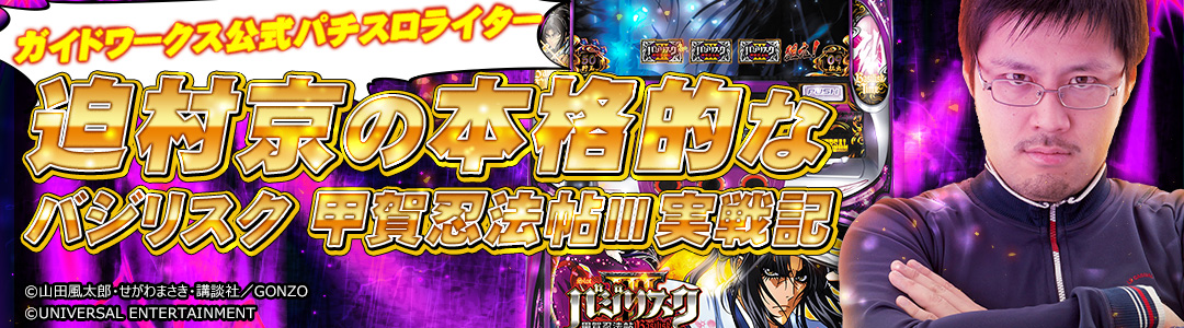 にじよめちゃんパチスロライターデビュー!?夢の出玉対決が実現!