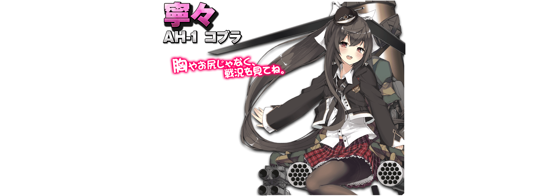 AH-1