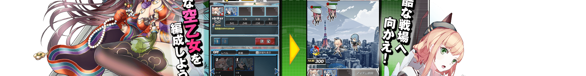 空戦乙女スカイヴァルキリーズ | にじよめ