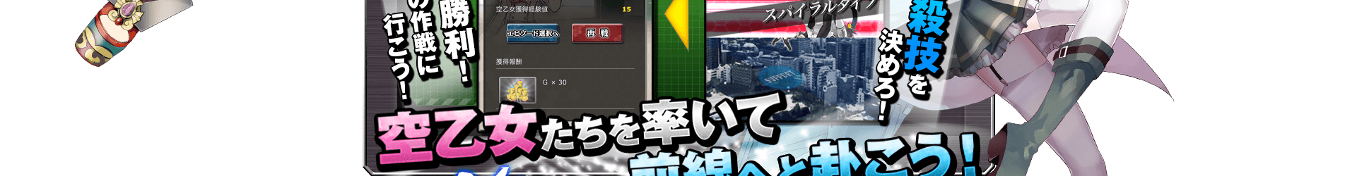 空戦乙女スカイヴァルキリーズ | にじよめ
