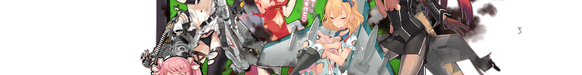 空戦乙女スカイヴァルキリーズ | にじよめ