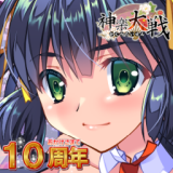 神楽大戦・陰之巻