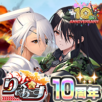 りっく☆じあ～す