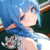 勇者なんてお断り！