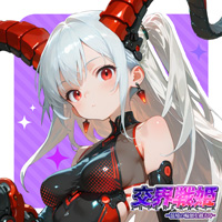 交界戦姫インターフラクタ～混境の輪廻を越えて～