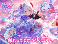 触ったら少女に～指一本で救世する少年の話～