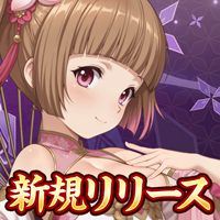 私有正史-乱世偽書と依存せし神姫-