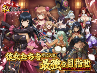 私有正史-乱世偽書と依存せし神姫-