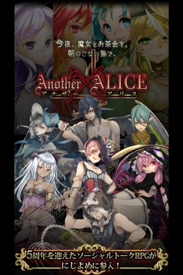 Another×ALICE サンプル画像1