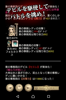 Another×ALICE サンプル画像4