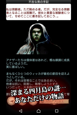 Another×ALICE サンプル画像5