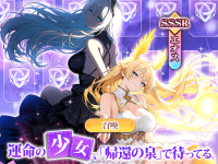 性感コネクト～囚われの星乙女たち～