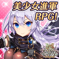 ブレイヴガールレイヴンズ for Android